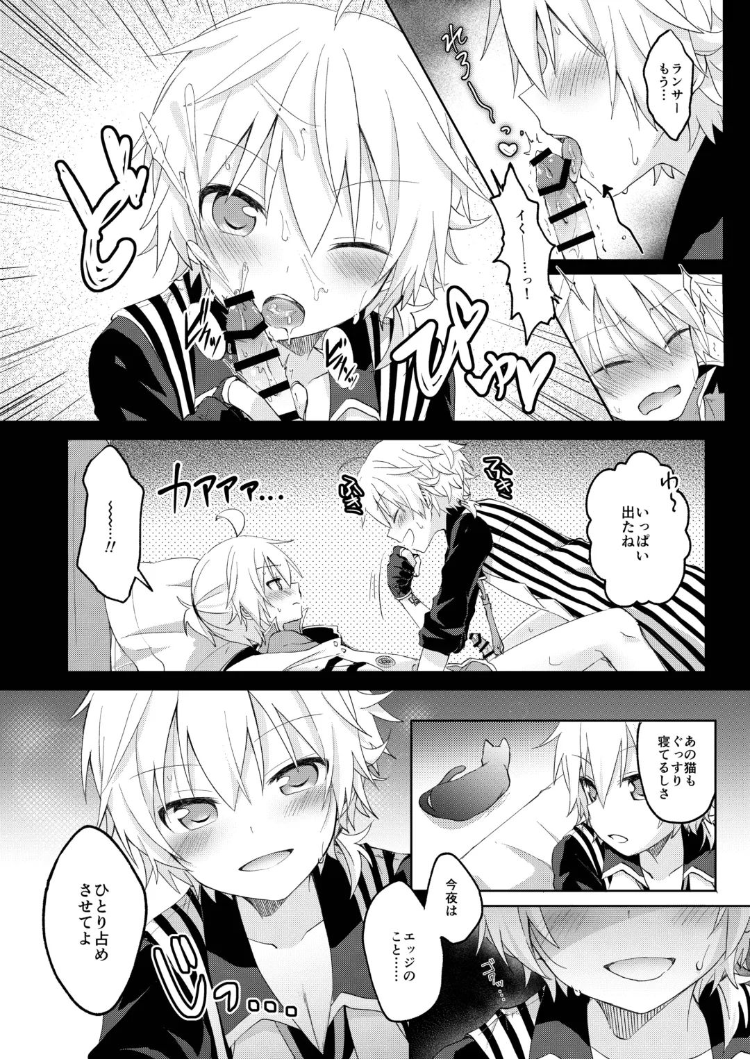 [Sudati] Konbanwa, Chat Noir Fhentai - Page 15