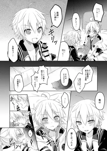 [Sudati] Konbanwa, Chat Noir Fhentai - Page 13