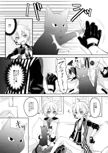 [Sudati] Konbanwa, Chat Noir Fhentai - Page 6