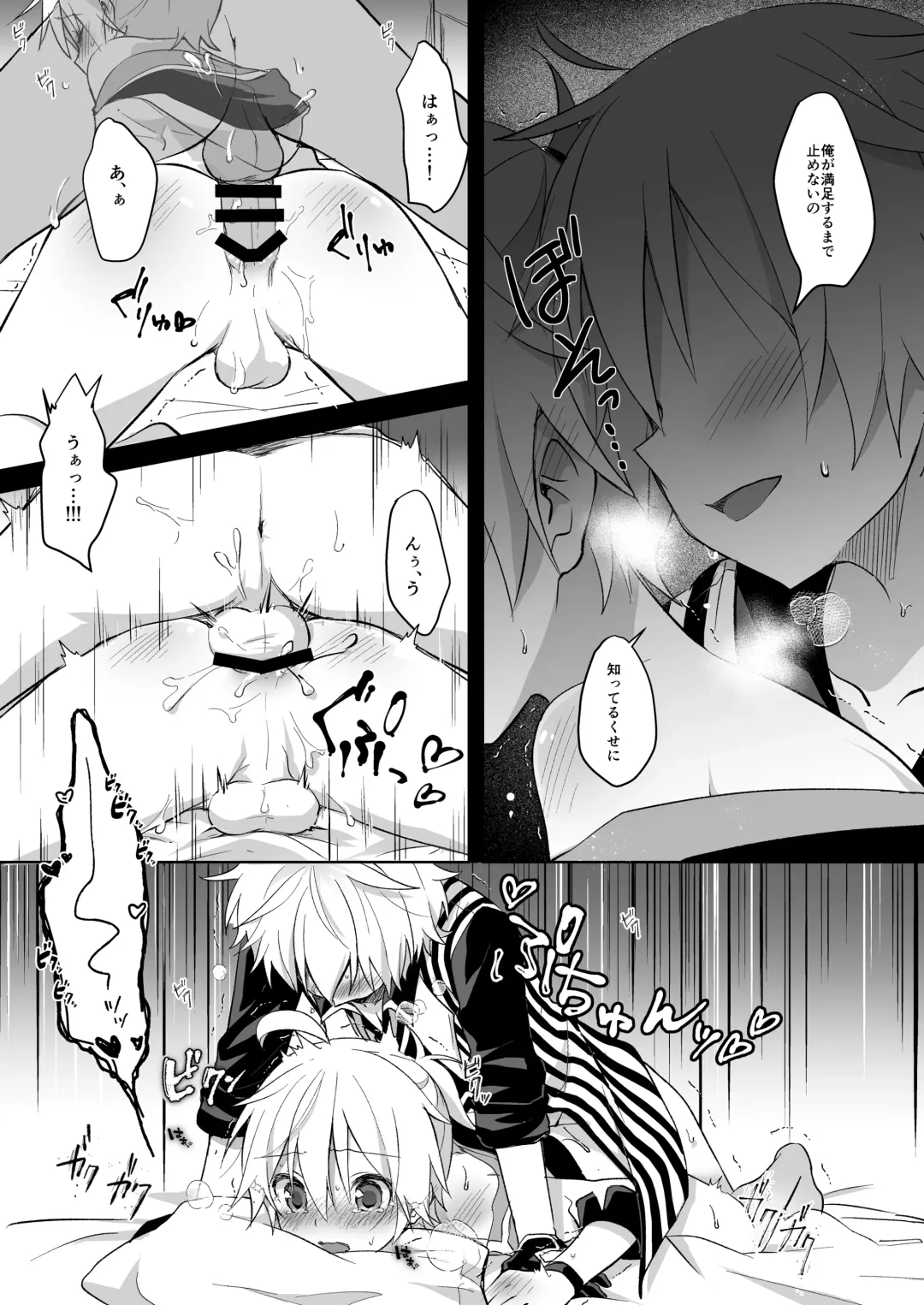 [Sudati] Konya no Ato Fhentai - Page 7