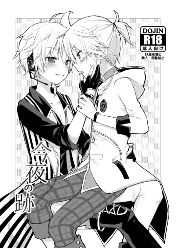 Read [Sudati] Konya no Ato - Fhentai