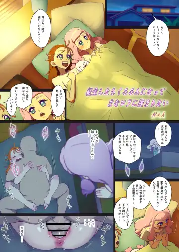 Read [Muramurabito] Tensei shitara Kururun ni Natte ManaRora ni Hasamaritai - Fhentai