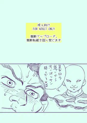 [Muramurabito] Tensei shitara Kururun ni Natte ManaRora ni Hasamaritai Fhentai - Page 20