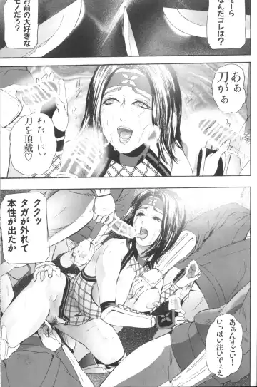 [Hyji] Benikake Fhentai - Page 18