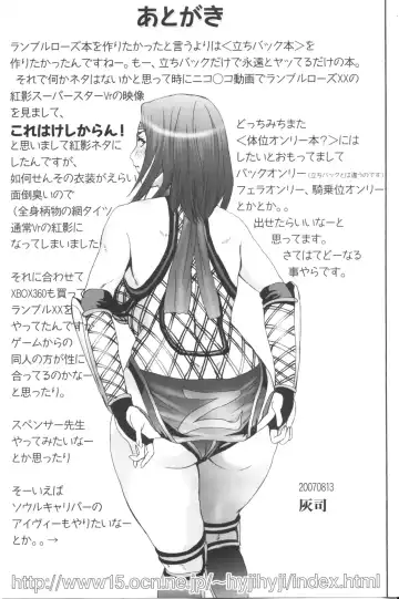 [Hyji] Benikake Fhentai - Page 24