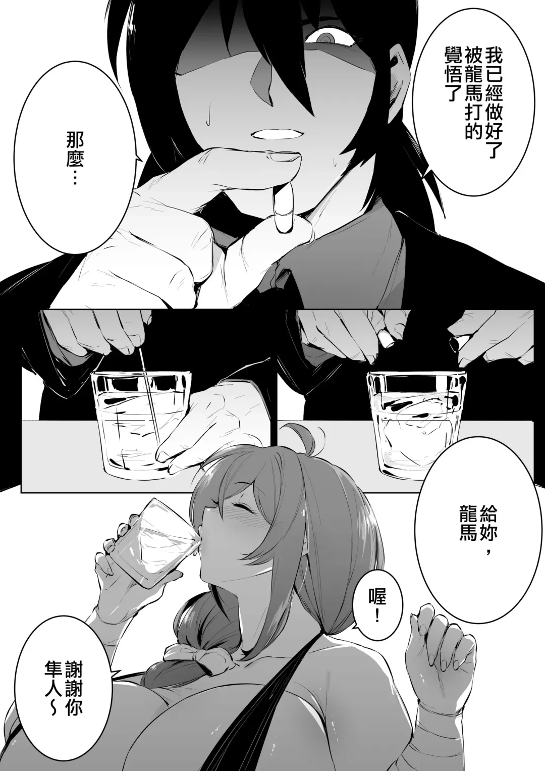 [38] HayaRyo Kozukuri Bon (decensored) Fhentai - Page 2