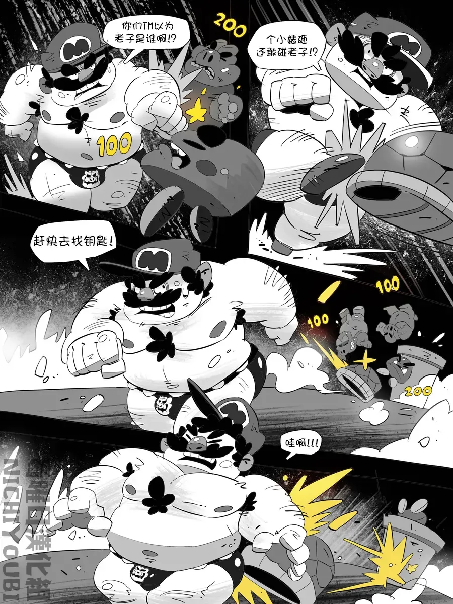 [Balmos] Super Mario Devolution【日曜日汉化】 Fhentai - Page 17