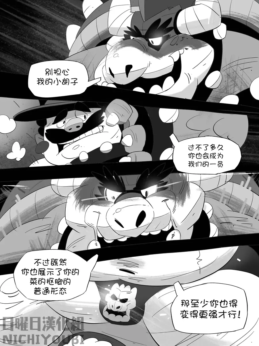 [Balmos] Super Mario Devolution【日曜日汉化】 Fhentai - Page 25