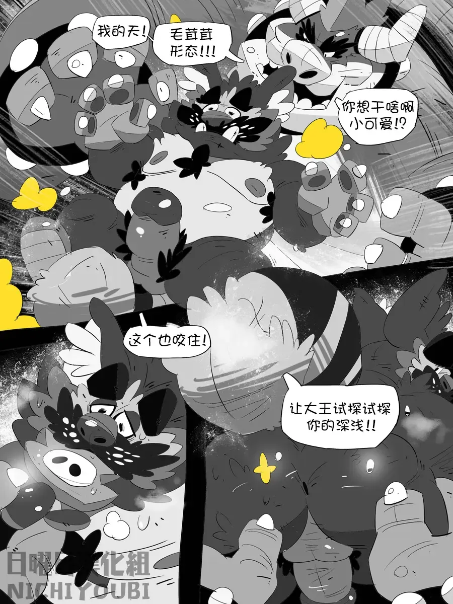 [Balmos] Super Mario Devolution【日曜日汉化】 Fhentai - Page 29