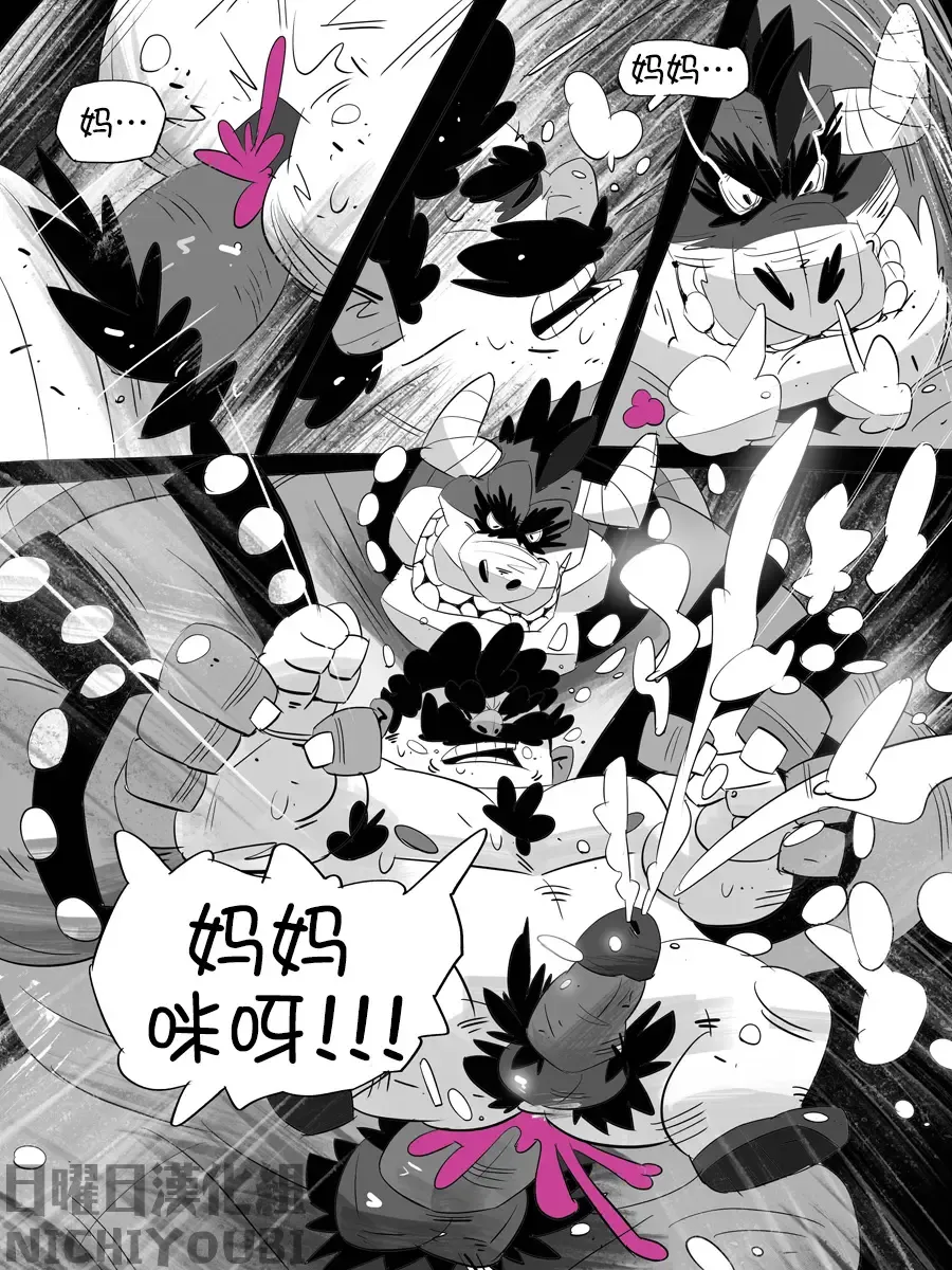 [Balmos] Super Mario Devolution【日曜日汉化】 Fhentai - Page 33