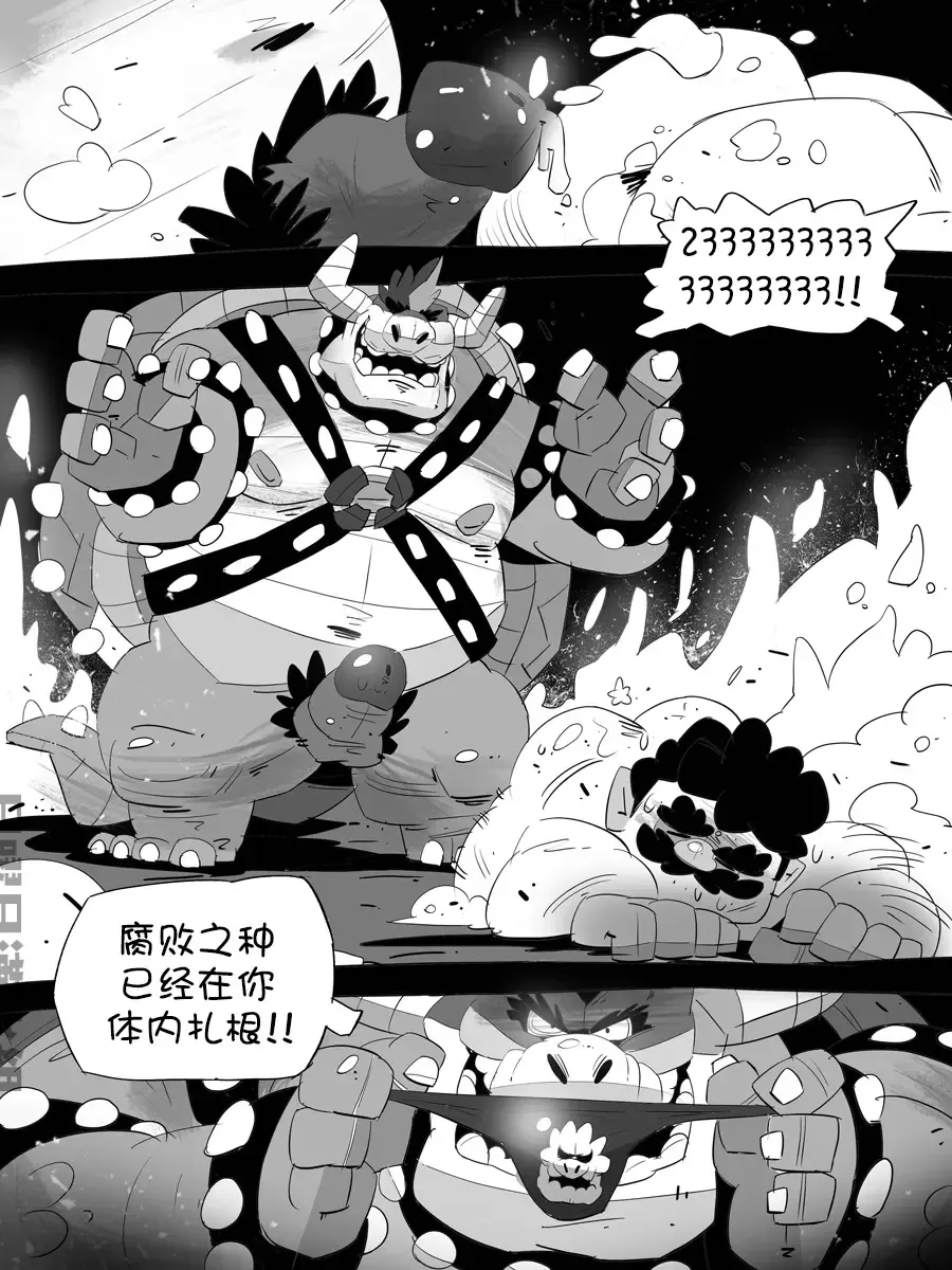 [Balmos] Super Mario Devolution【日曜日汉化】 Fhentai - Page 34