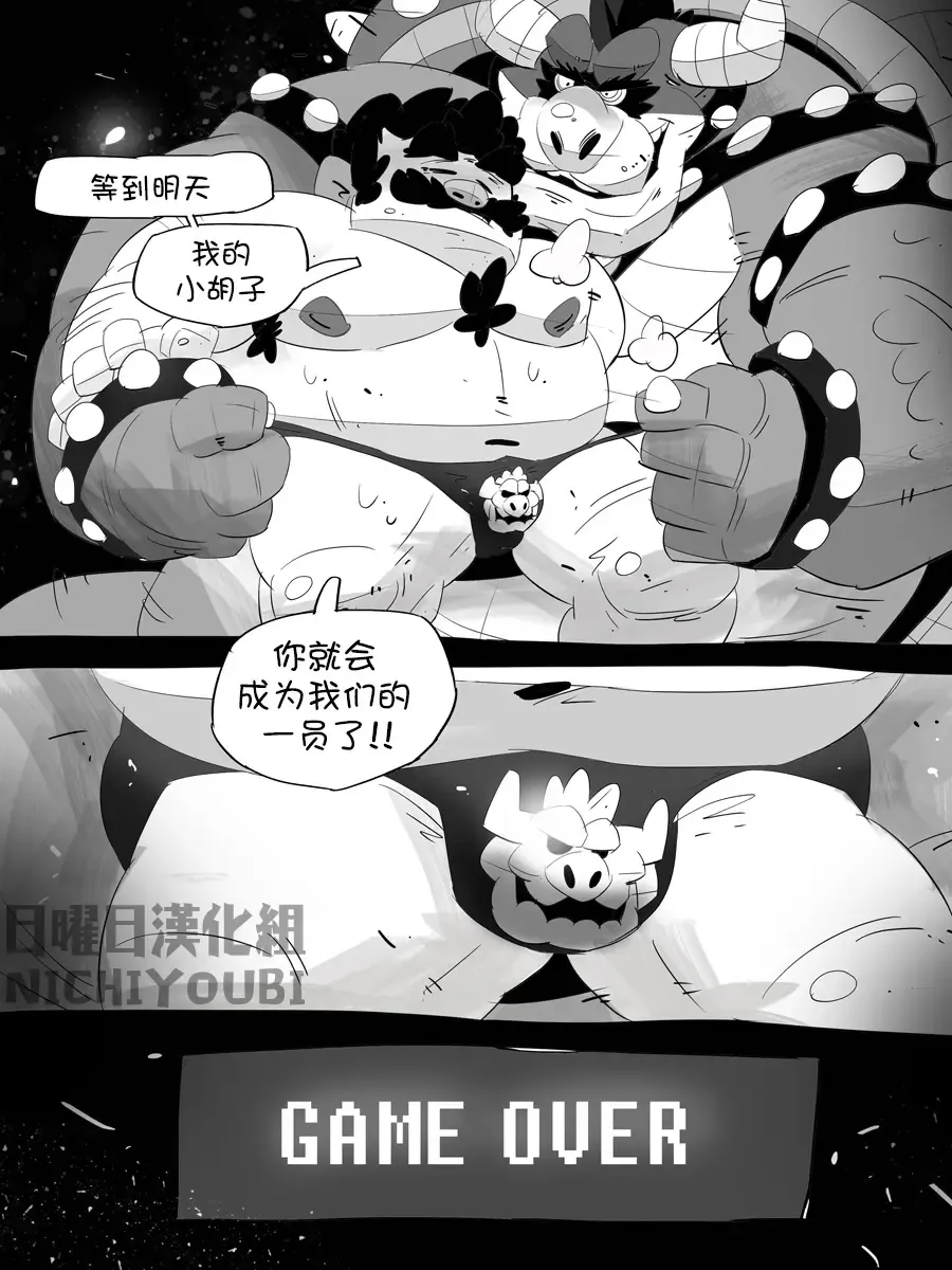 [Balmos] Super Mario Devolution【日曜日汉化】 Fhentai - Page 35