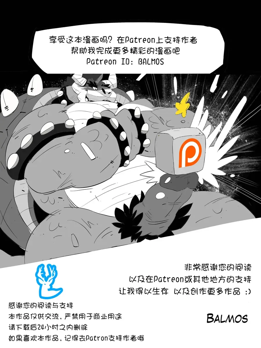 [Balmos] Super Mario Devolution【日曜日汉化】 Fhentai - Page 41