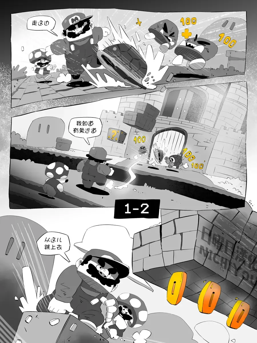 [Balmos] Super Mario Devolution【日曜日汉化】 Fhentai - Page 5