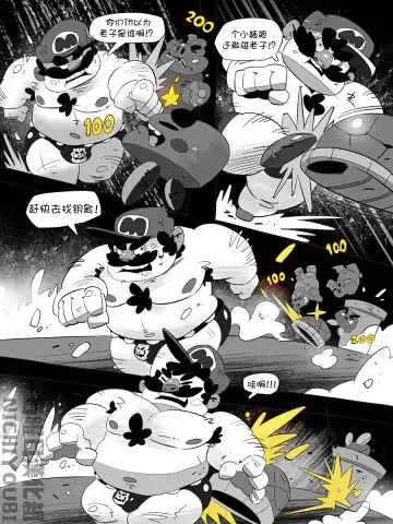 [Balmos] Super Mario Devolution【日曜日汉化】 Fhentai - Page 17