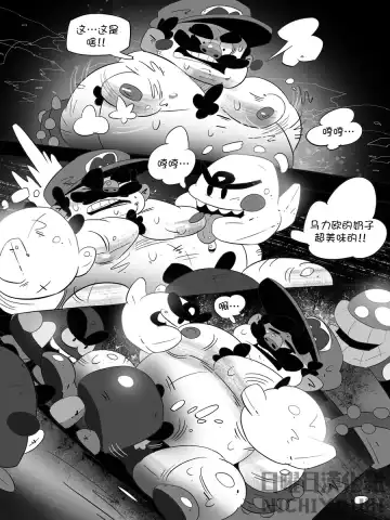 [Balmos] Super Mario Devolution【日曜日汉化】 Fhentai - Page 19