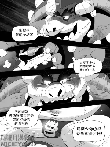 [Balmos] Super Mario Devolution【日曜日汉化】 Fhentai - Page 25