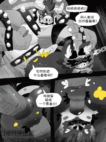 [Balmos] Super Mario Devolution【日曜日汉化】 Fhentai - Page 30