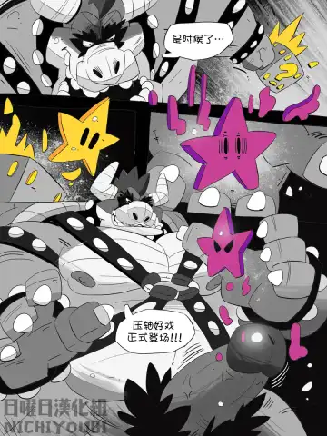 [Balmos] Super Mario Devolution【日曜日汉化】 Fhentai - Page 31