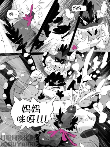 [Balmos] Super Mario Devolution【日曜日汉化】 Fhentai - Page 33