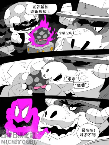 [Balmos] Super Mario Devolution【日曜日汉化】 Fhentai - Page 38