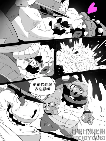 [Balmos] Super Mario Devolution【日曜日汉化】 Fhentai - Page 39