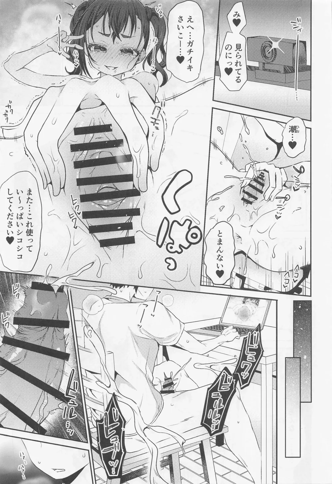 [Murai Toyo] Sunazuka Akira to Sougo Onanie Fhentai - Page 11