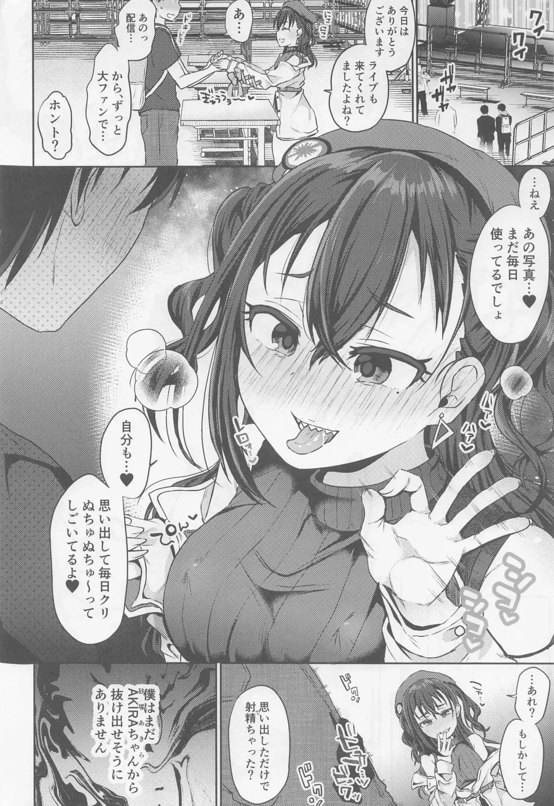 [Murai Toyo] Sunazuka Akira to Sougo Onanie Fhentai - Page 20