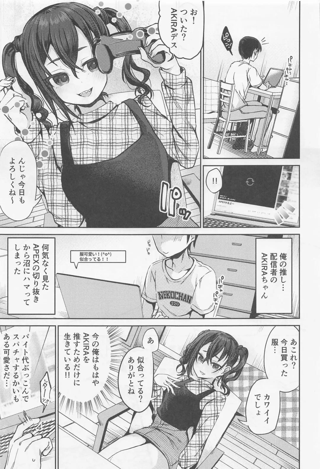 [Murai Toyo] Sunazuka Akira to Sougo Onanie Fhentai - Page 3