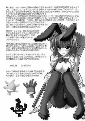 [Shinano Yura] BEAN SPROUT Fhentai - Page 16