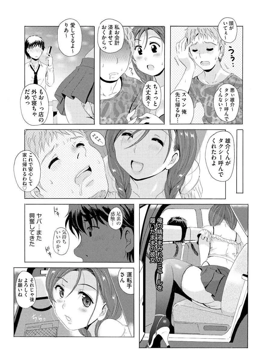 [Bells] Uyaashi Henai Ch.1 ~Koakuma-kei Kanojo Ria no Zettai Ryouiki~ Fhentai - Page 12