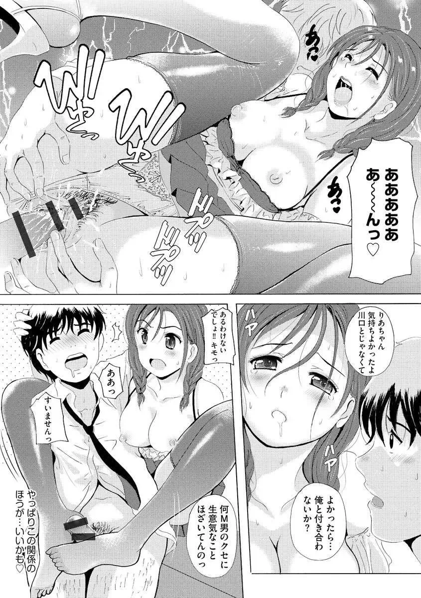 [Bells] Uyaashi Henai Ch.1 ~Koakuma-kei Kanojo Ria no Zettai Ryouiki~ Fhentai - Page 22