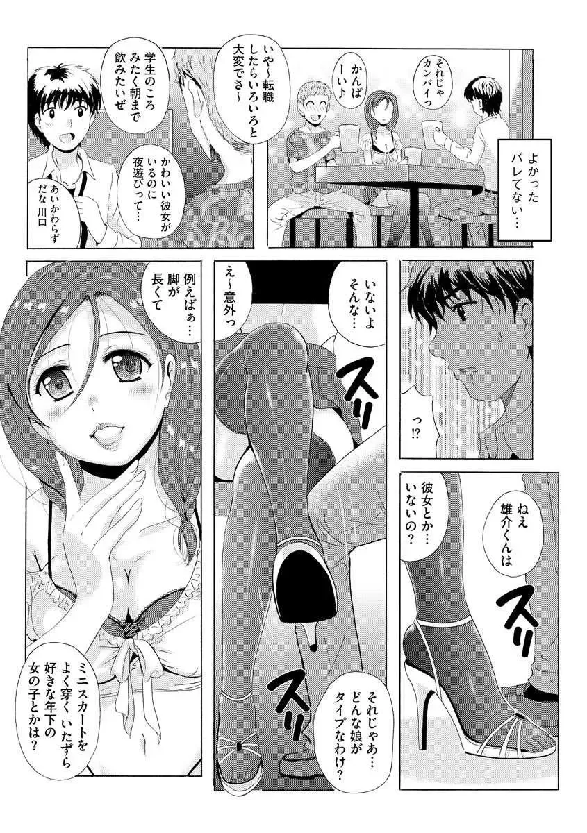 [Bells] Uyaashi Henai Ch.1 ~Koakuma-kei Kanojo Ria no Zettai Ryouiki~ Fhentai - Page 6