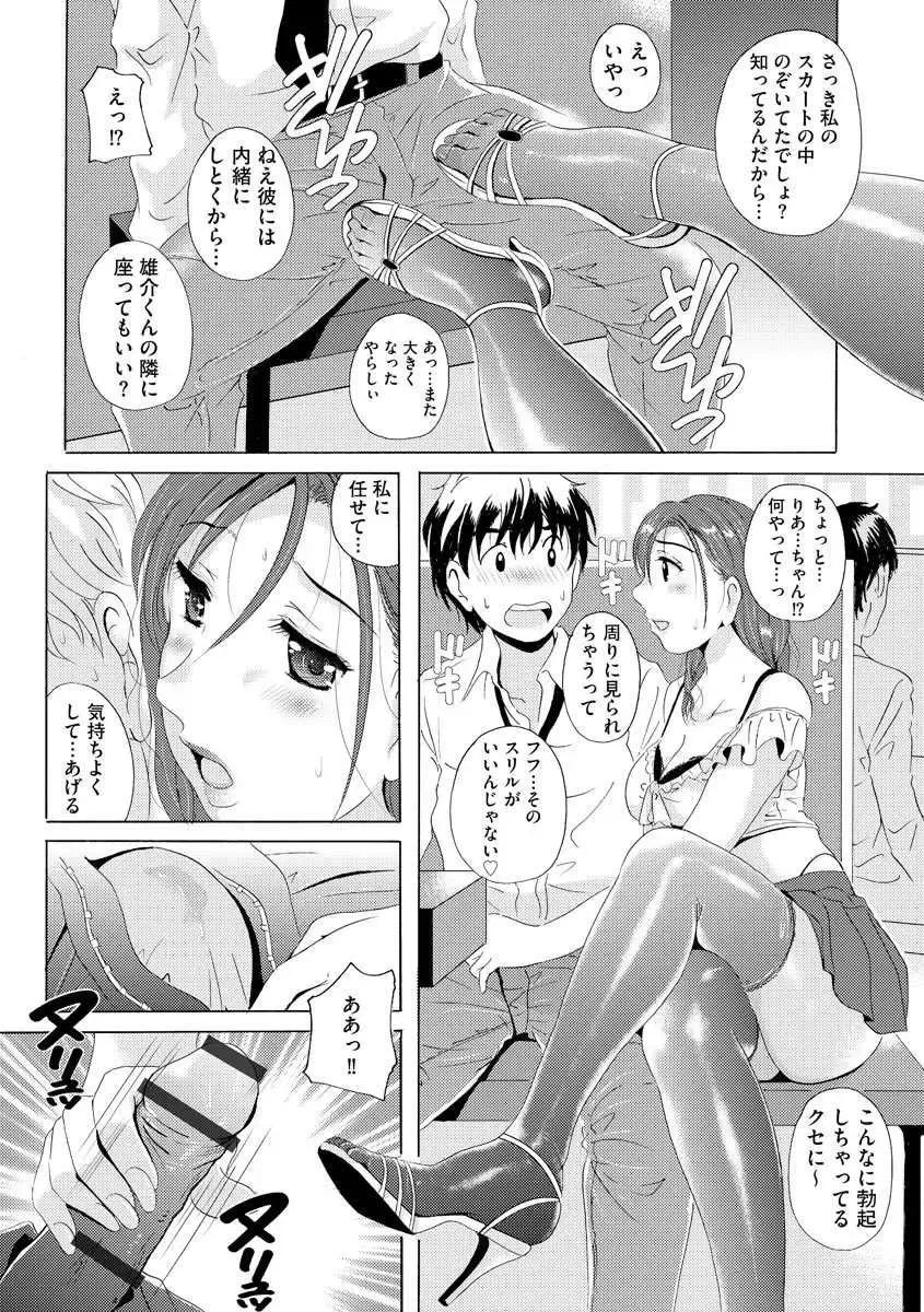 [Bells] Uyaashi Henai Ch.1 ~Koakuma-kei Kanojo Ria no Zettai Ryouiki~ Fhentai - Page 9