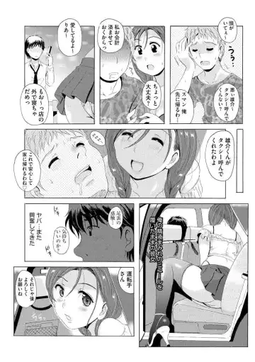 [Bells] Uyaashi Henai Ch.1 ~Koakuma-kei Kanojo Ria no Zettai Ryouiki~ Fhentai - Page 12