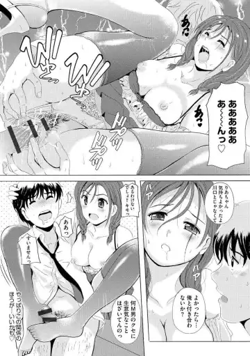 [Bells] Uyaashi Henai Ch.1 ~Koakuma-kei Kanojo Ria no Zettai Ryouiki~ Fhentai - Page 22