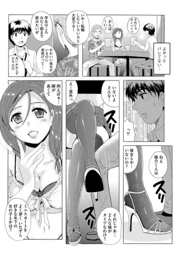 [Bells] Uyaashi Henai Ch.1 ~Koakuma-kei Kanojo Ria no Zettai Ryouiki~ Fhentai - Page 6