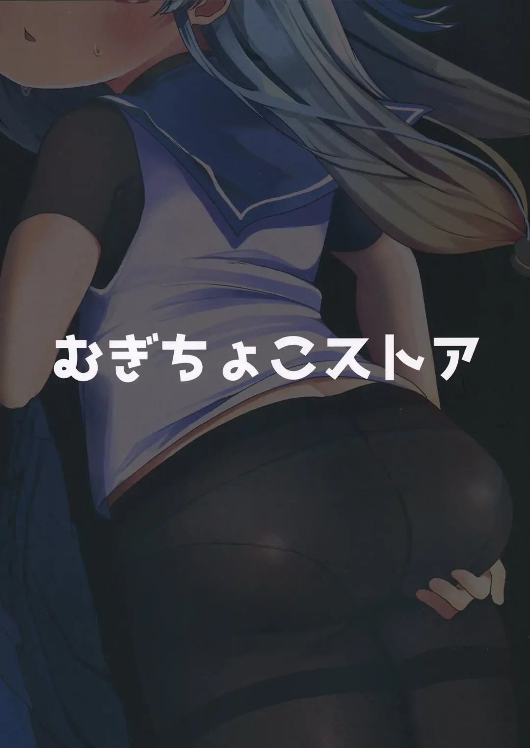 [Mugichoko] sadosama wo wakarasetai Fhentai - Page 27