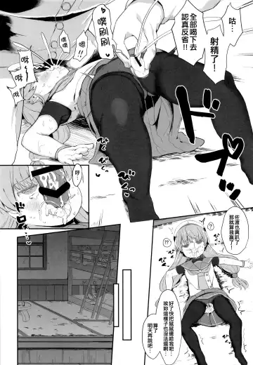 [Mugichoko] sadosama wo wakarasetai Fhentai - Page 10