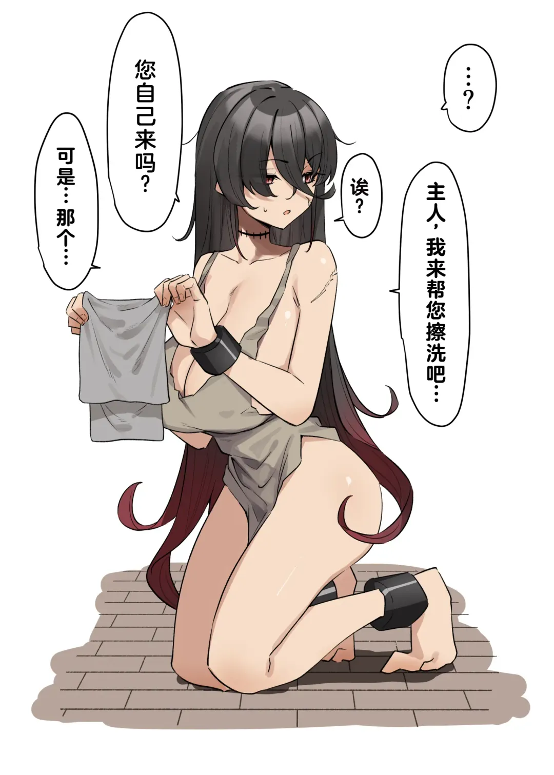 [Mmchair] Seishori Gakari Fhentai - Page 20