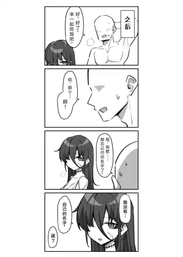 [Mmchair] Seishori Gakari Fhentai - Page 16