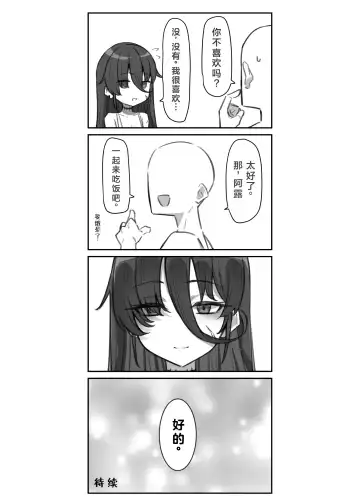 [Mmchair] Seishori Gakari Fhentai - Page 19