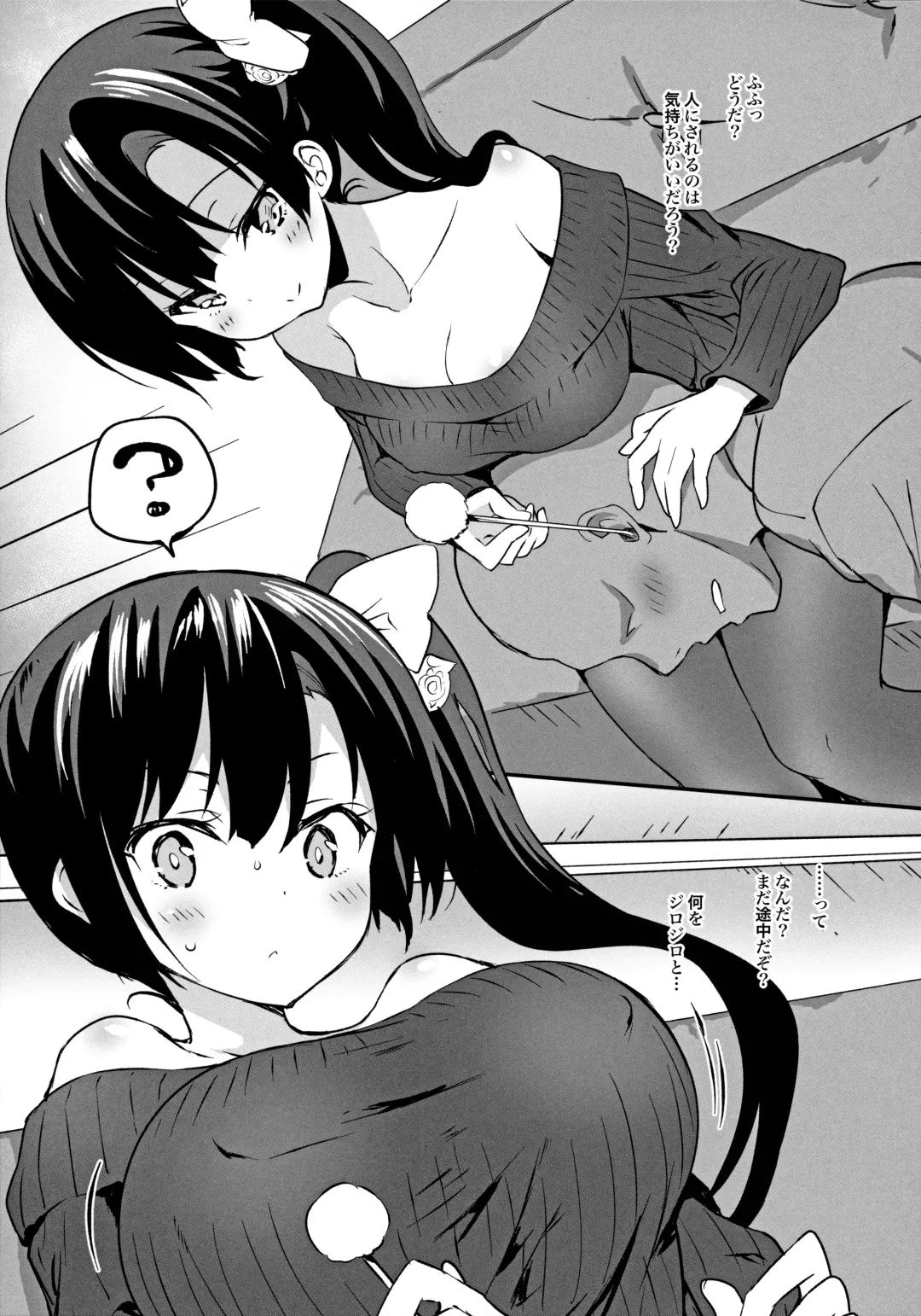 [Sansyoku Amido.] Kamino Saori no Junai Route Fhentai - Page 24
