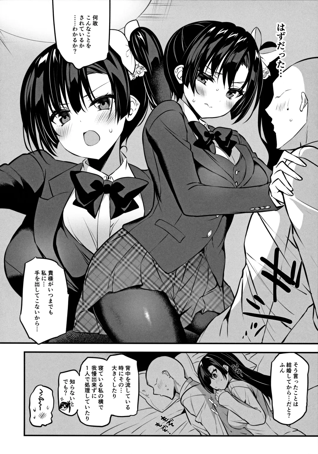 [Sansyoku Amido.] Kamino Saori no Junai Route Fhentai - Page 5