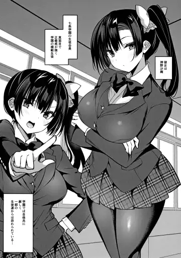 [Sansyoku Amido.] Kamino Saori no Junai Route Fhentai - Page 3