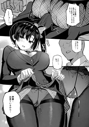 [Sansyoku Amido.] Kamino Saori no Junai Route Fhentai - Page 6
