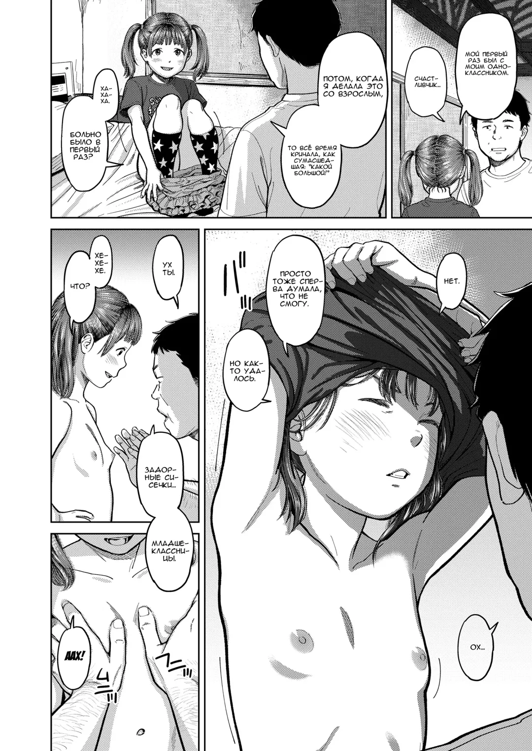 [Onizuka Naoshi] Doko kara ka Tooi Tokoro Fhentai - Page 8