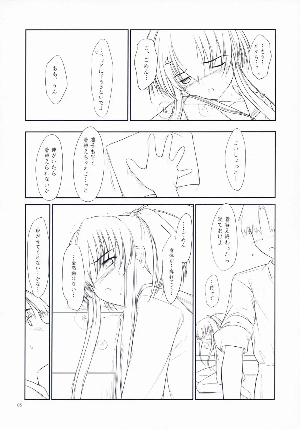 [Akikaze Shirakumo] Petite Soeur 2 Fhentai - Page 7