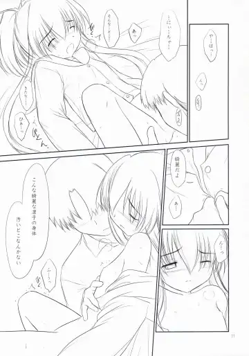 [Akikaze Shirakumo] Petite Soeur 2 Fhentai - Page 10