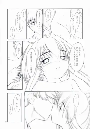 [Akikaze Shirakumo] Petite Soeur 2 Fhentai - Page 11